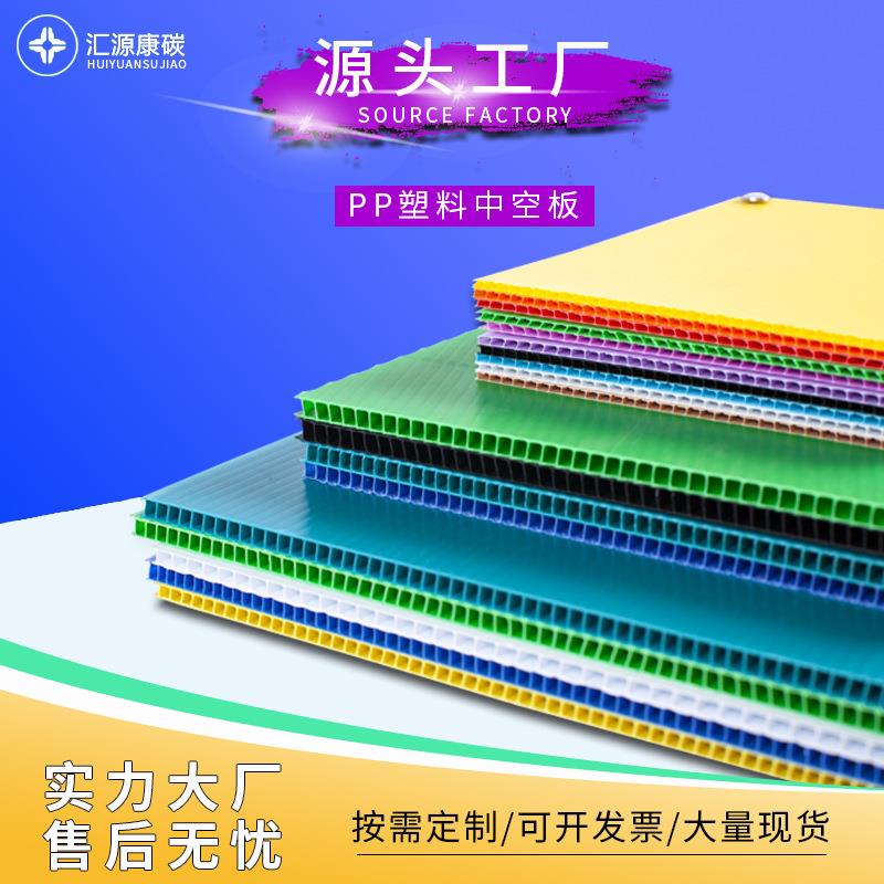 厂家现货PP塑料中空板 仓储笼垫板防潮轻质塑料万通板钙塑中空板