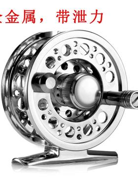 LIZARD前打轮全金属带泄力渔轮可左右互换手矶竿飞钓轮
