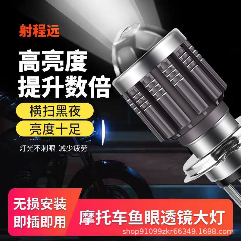 摩托车电动车前大灯led 黄白双光带透镜小钢炮3570灯珠厂家