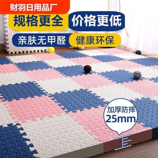 泡沫地垫宝宝爬爬垫拼接防滑泡沫垫儿童爬行垫防水卫生间无甲醛