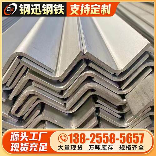 广东厂家现货国标304不锈钢角钢 Q235热轧镀锌等边角铁打孔冲孔