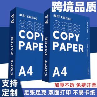 跨境a4纸打印纸英文加厚复印纸办公用品白纸外贸中性整箱批打印纸