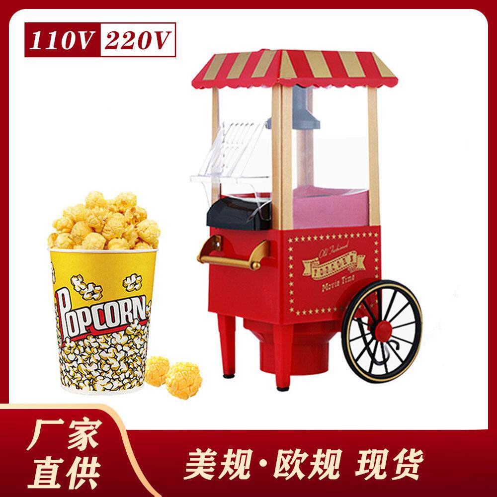 美规自动爆谷机老爷车爆米花机 小推车电动爆谷机popcorn machine