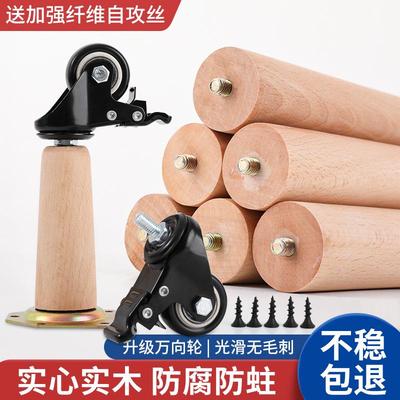 移动桌腿带滑轮桌腿实木桌子腿免打孔榉木茶几腿移动滑轮桌腿支架