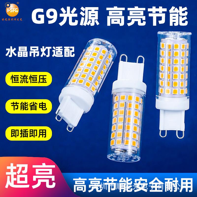 G9led玉米灯可调光陶瓷光源无闪频220V小灯泡3W高压led吊灯超亮