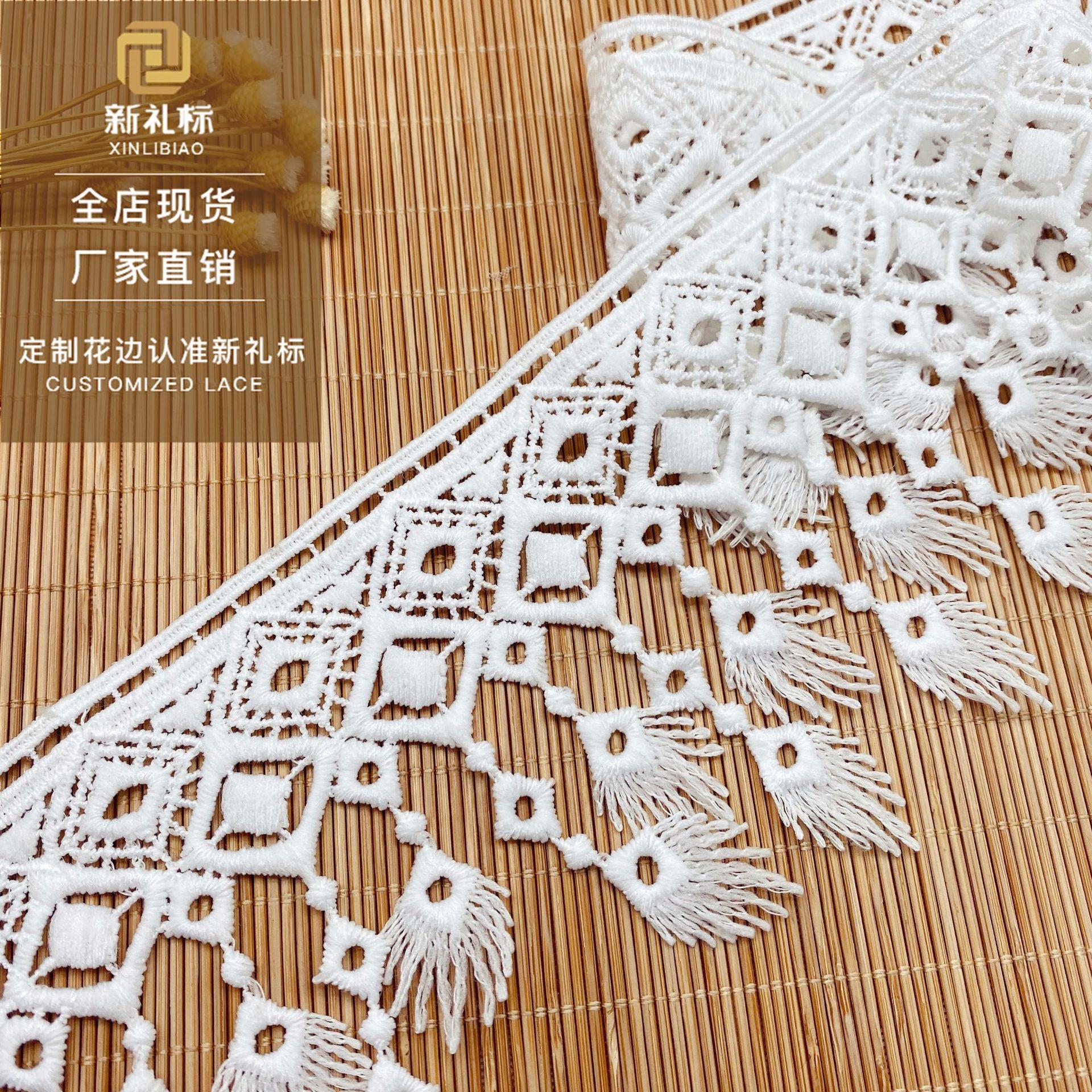 流苏花边牛奶丝单边吊须镂空水溶服装辅料DIY窗帘配饰蕾丝花边