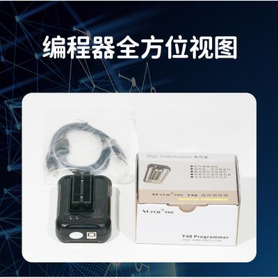 T48高速USB编程器 TL866三代 EMMC SPI NAND NOR 单片机 主板BIOS