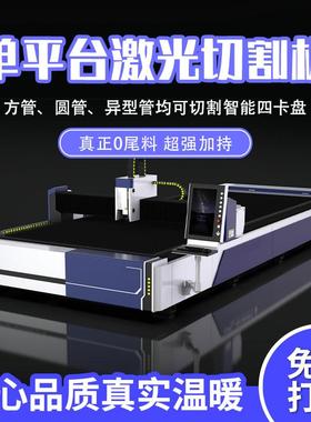 金属板材激光切割机 CRL激光切割设备 3000W不锈钢激光切割厂家