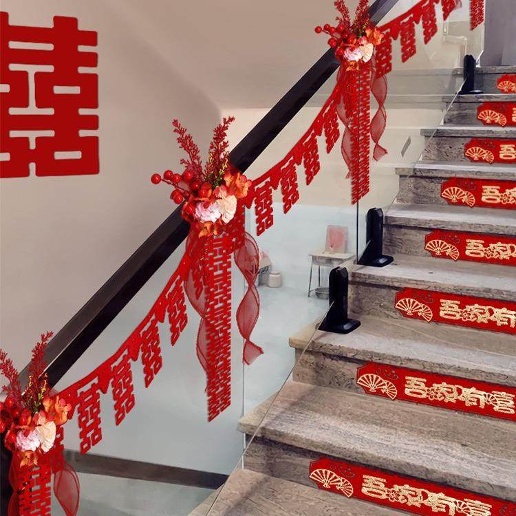 结婚楼梯扶手装饰婚房布置套装婚礼台阶拉花扶梯挂件婚庆用品大全