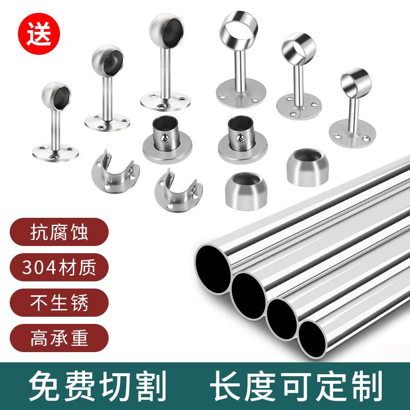 304不锈钢管子衣橱柜内挂衣杆固定式阳台晾衣杆衣架衣通横杆支撑