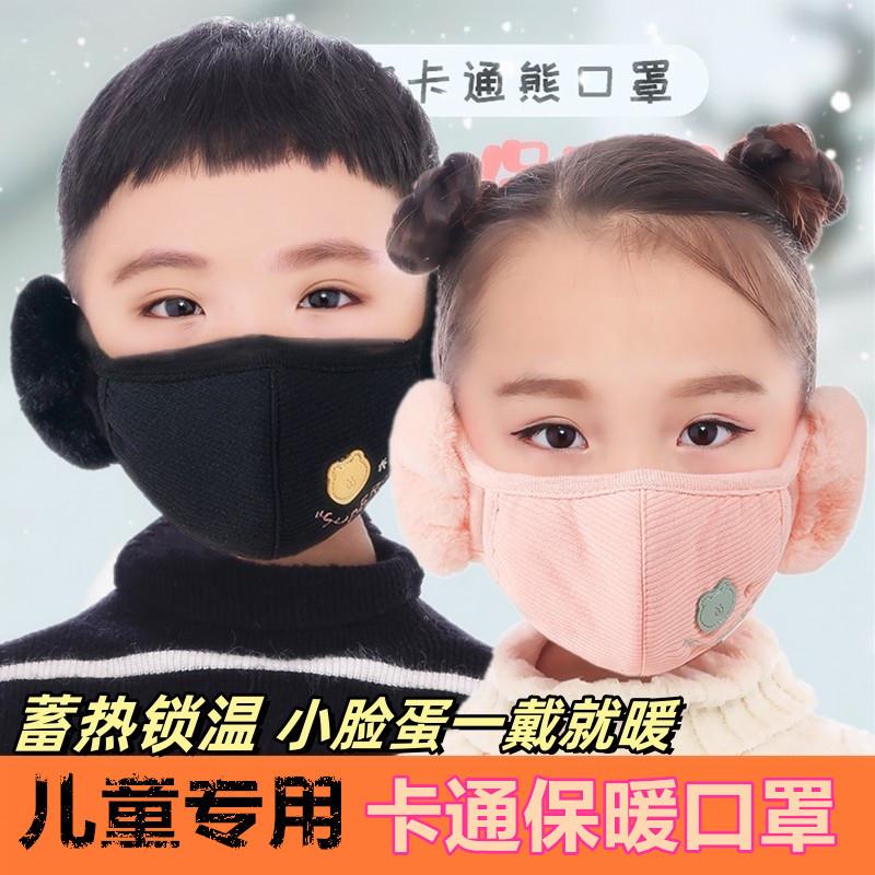 秋冬儿童护耳保暖口罩户外防冻二合一卡通防寒棉口罩男女学生面罩
