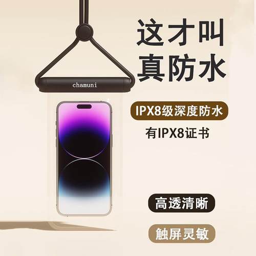 防水袋手机可触屏可漂浮外卖骑手防水袋游泳温泉漂流拍照器潜水套