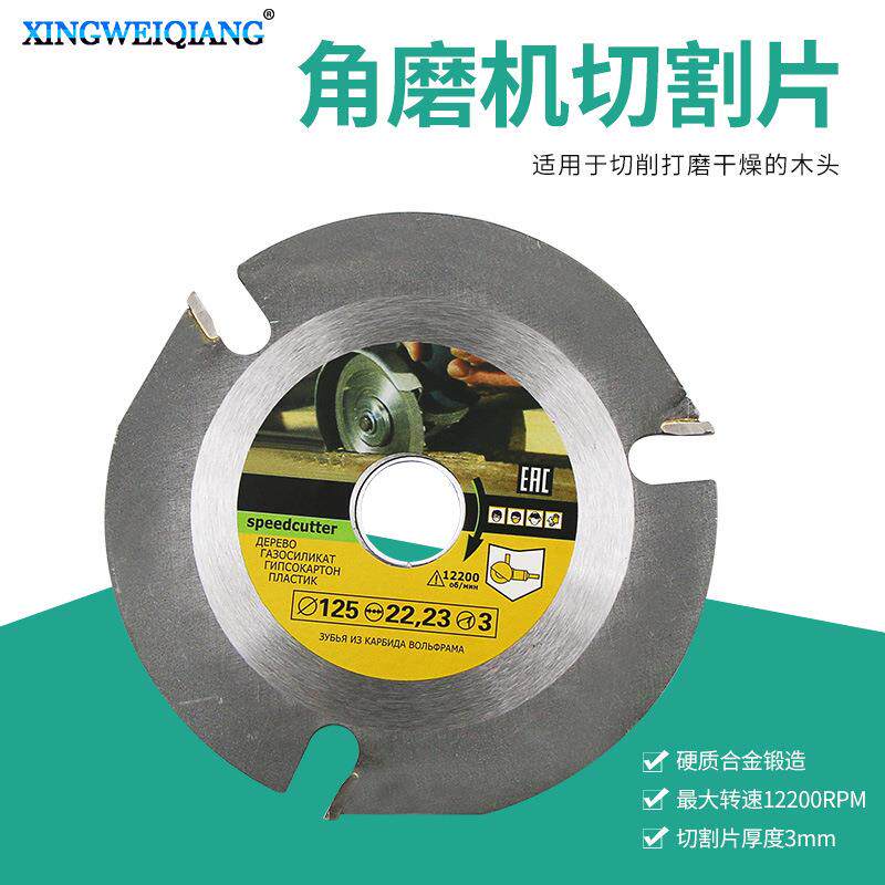 125型角磨机切割片 开槽片125㎜*3T角磨机切削打磨木头用刀片
