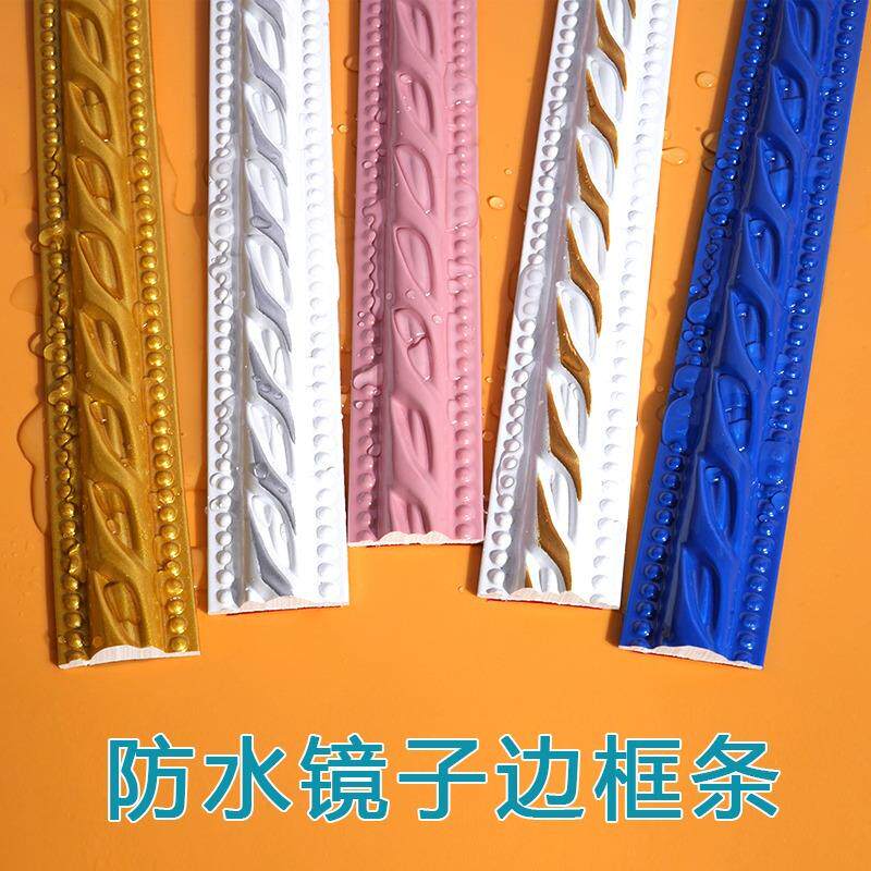 pvc自粘线条欧式镜边框装饰条 软石膏吊顶压边相框穿衣镜子包边条