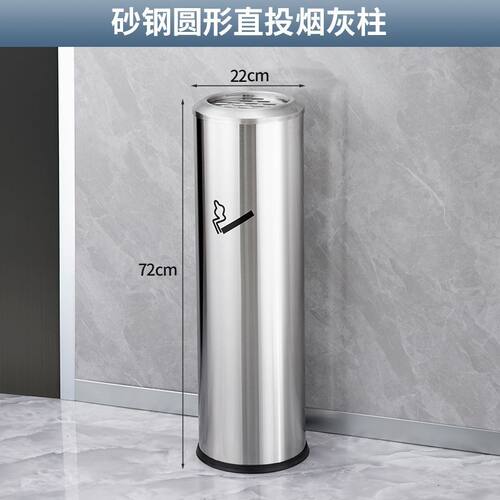 不锈钢烟蒂落地式立式户