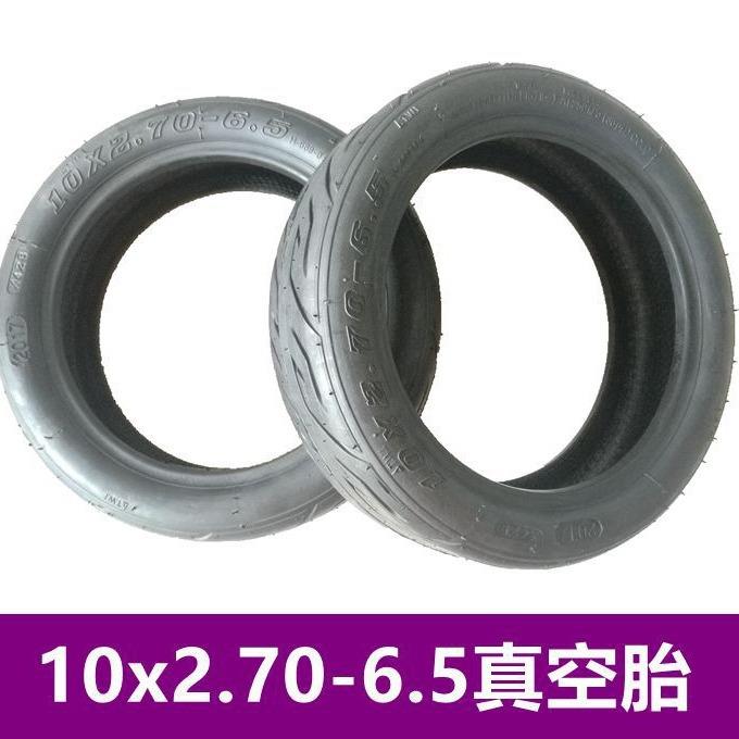 希洛普电动滑板车10寸内胎外胎10x2.70-6.5真空胎255x70真空胎