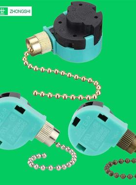 ZE-268S6 拉链开关 拉线 拉制 三段四段 风扇灯壁灯餐吊用开关