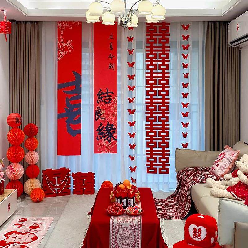 婚房布置套装喜字婚礼结婚窗帘新房卧室客厅装饰蝴蝶挂件长条拉花