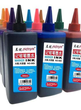 记号油性墨水补充液黑色红色蓝色绿色黄色紫色棕色茶500ML包邮