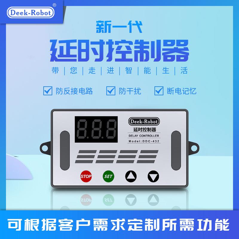 DDC-432延时继电器开关DC5V-30V双MOS管数显时间继电器控制器计时