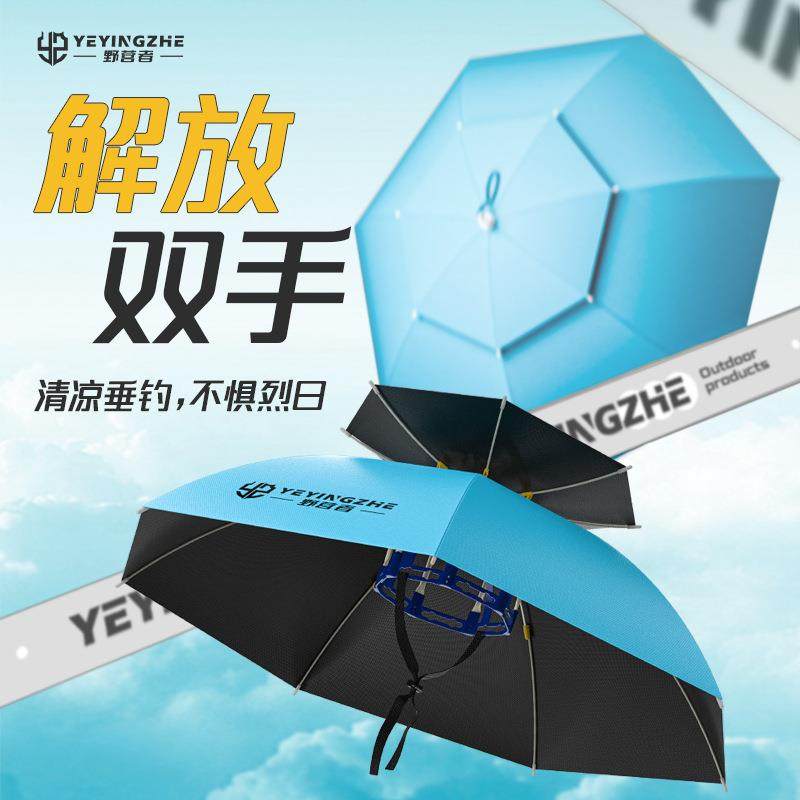 野营者钓鱼伞帽头戴式雨伞斗笠折叠头顶伞双层大号遮阳防晒帽子伞