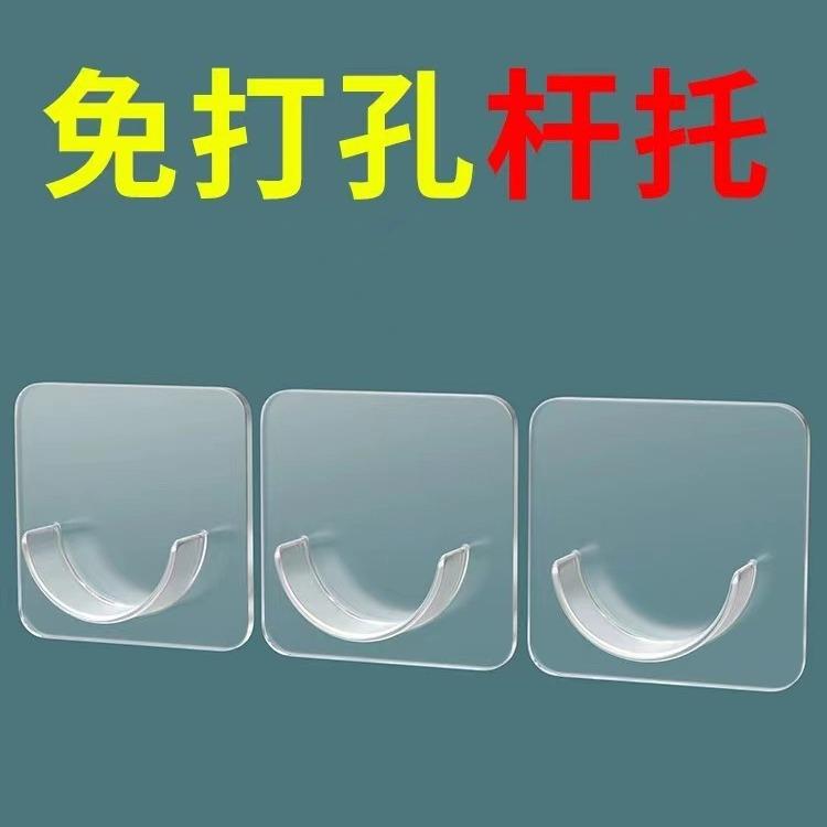伸缩杆托粘贴式免打孔窗帘杆固定座器横杆门帘杆挂夹挂钩支架配件