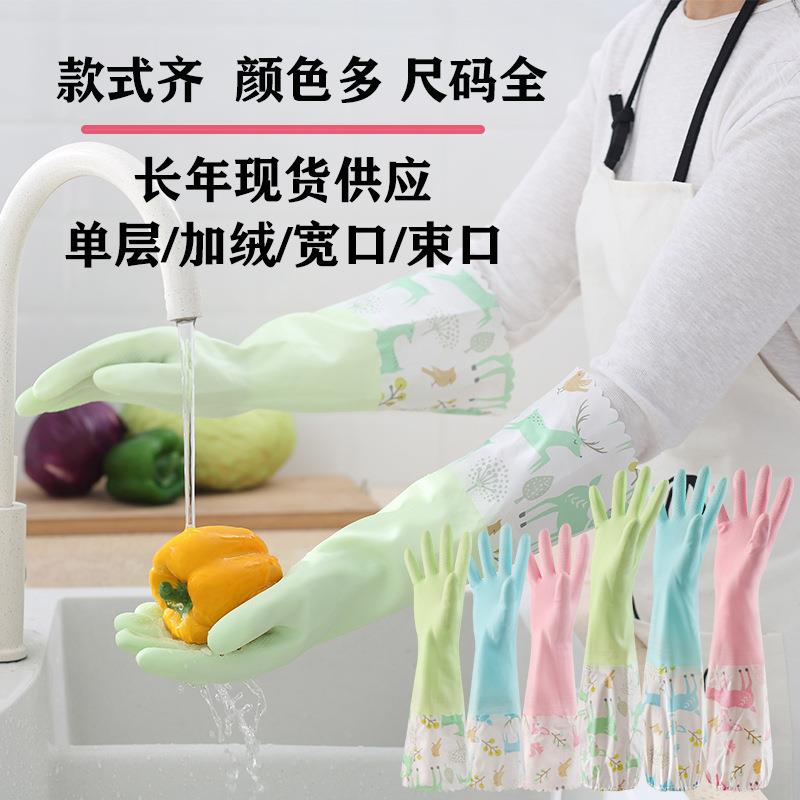 春春美厨房家务加厚胶皮耐用乳胶橡胶手套洗碗洗衣服加长加绒防水