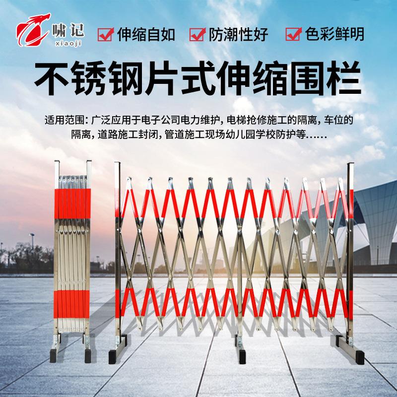 不锈钢伸缩围栏可移动式电力施工防护栏隔离栏伸缩护栏围栏