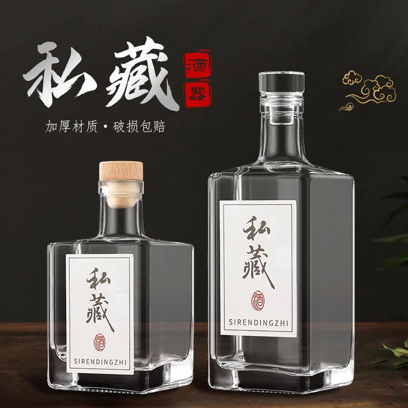 爆款透明四方玻璃酒瓶家用自酿果酒分装瓶白酒瓶密封玻璃酒瓶空瓶