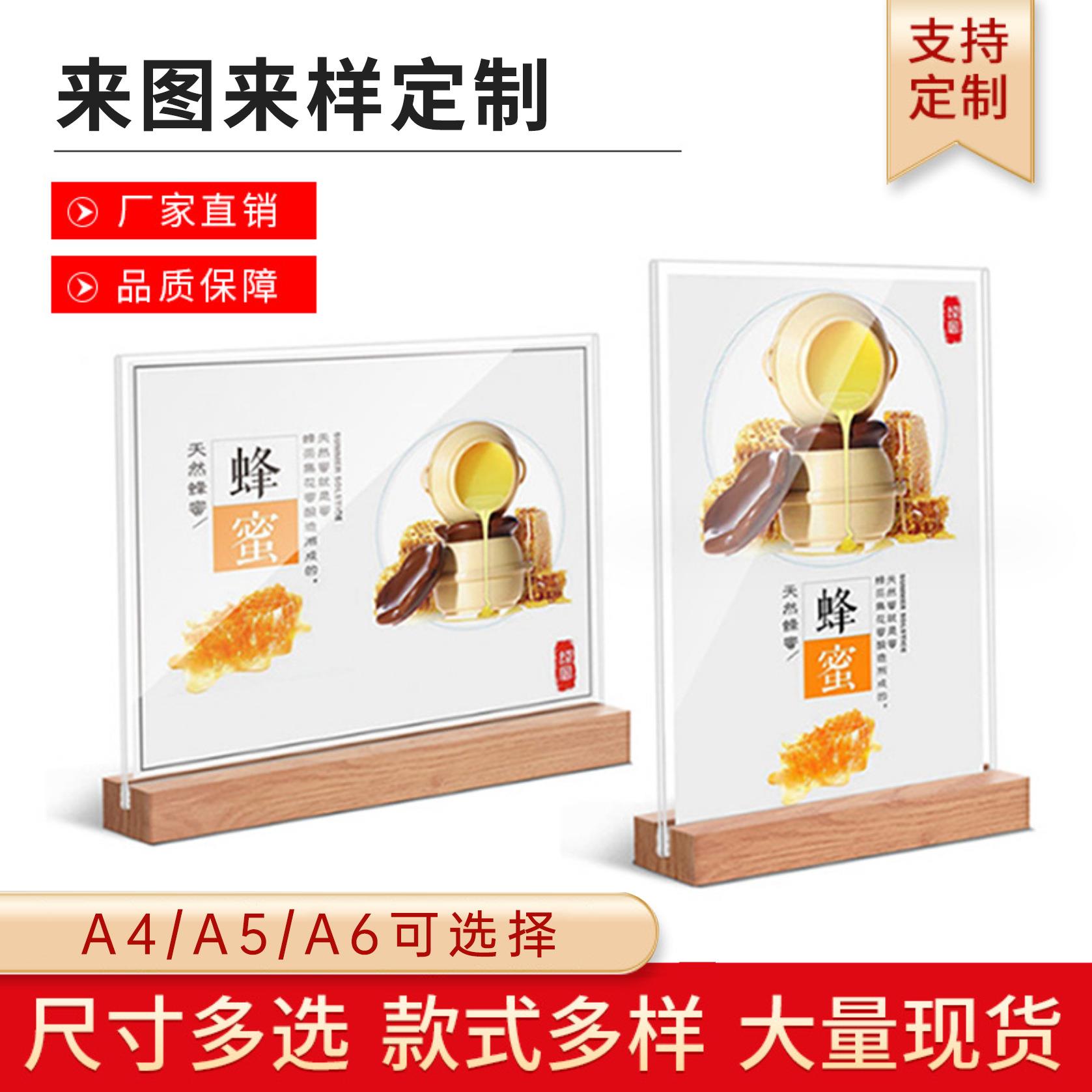 亚克力台卡A5台牌A6实木菜单酒水桌牌a4榉木餐牌广告展示牌价格牌