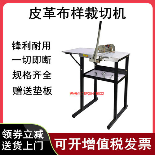 40CM厘米裁布机裁边机切布机纺织皮革布样布料面料裁切机花边机