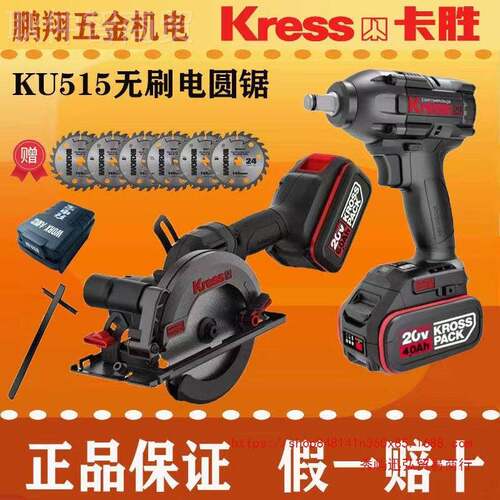 KLV卡胜KU5电圆锯6单手锯20v木工手提锂5电锯通用寸1威克士535其