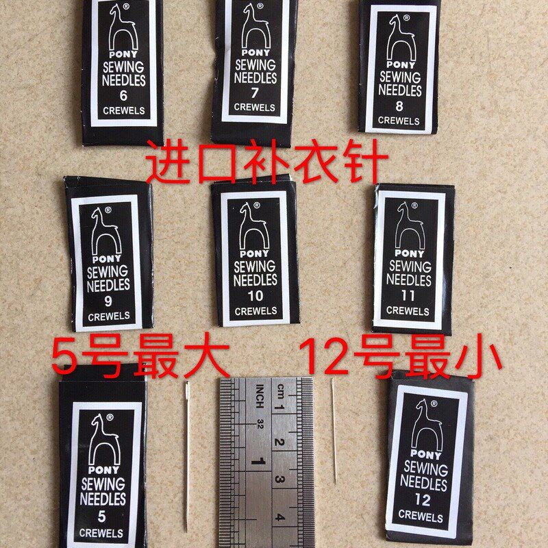 包邮进口补衣针 马牌手工针手缝针 毛衫挑撞针 进口绣花针25支/包