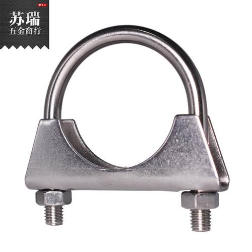 不锈钢304排气管抱箍 管夹 固定 喉箍管卡管箍 夹箍 U型卡箍