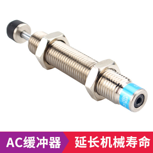 精品液压油压缓冲器机械手阻尼减震器气缸可调AD-ACJ1410/1416