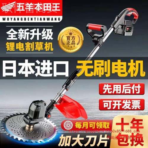 进多口田王电率动割草机大功44884本锂电池功能农用小型家用果园