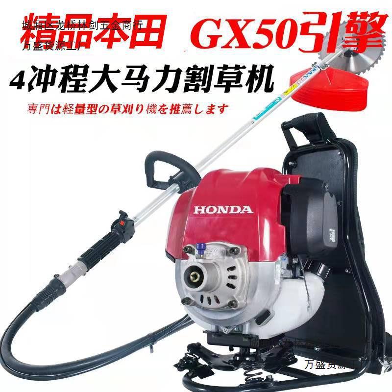 进口本田GX35割草机GX50除草机四冲程背负式割灌机侧挂式配件大全图片