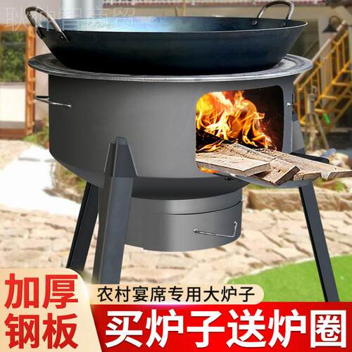 户大号柴火炉灶新款205厚43285农村柴2火灶家用烧柴移动大锅台外