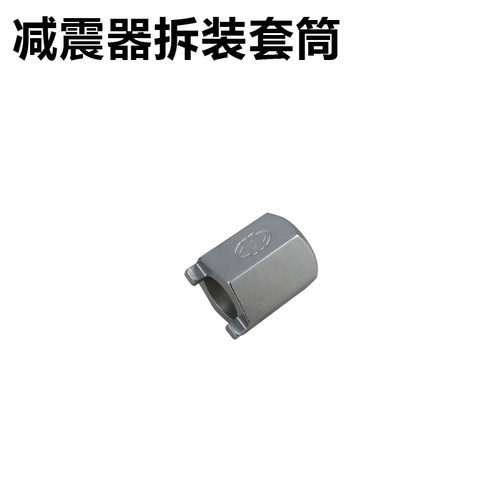 大众减震器拆装工具前减扳手后减套筒扳手避震凸轮奥迪桑塔纳工具