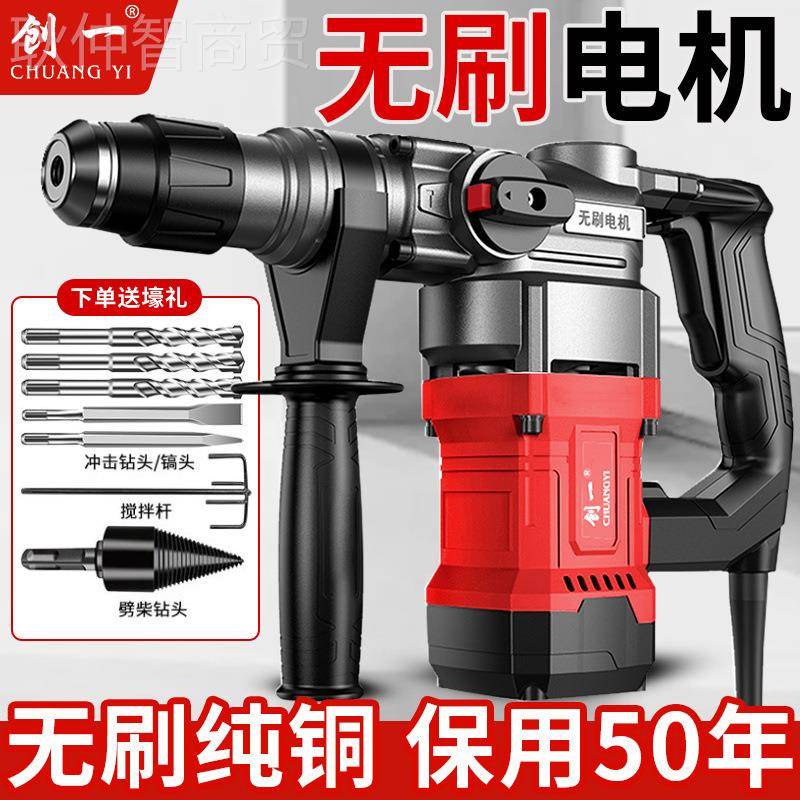 无刷电土锤大23854用功率锤电镐三冲电击钻家用开拆墙混凝重型电