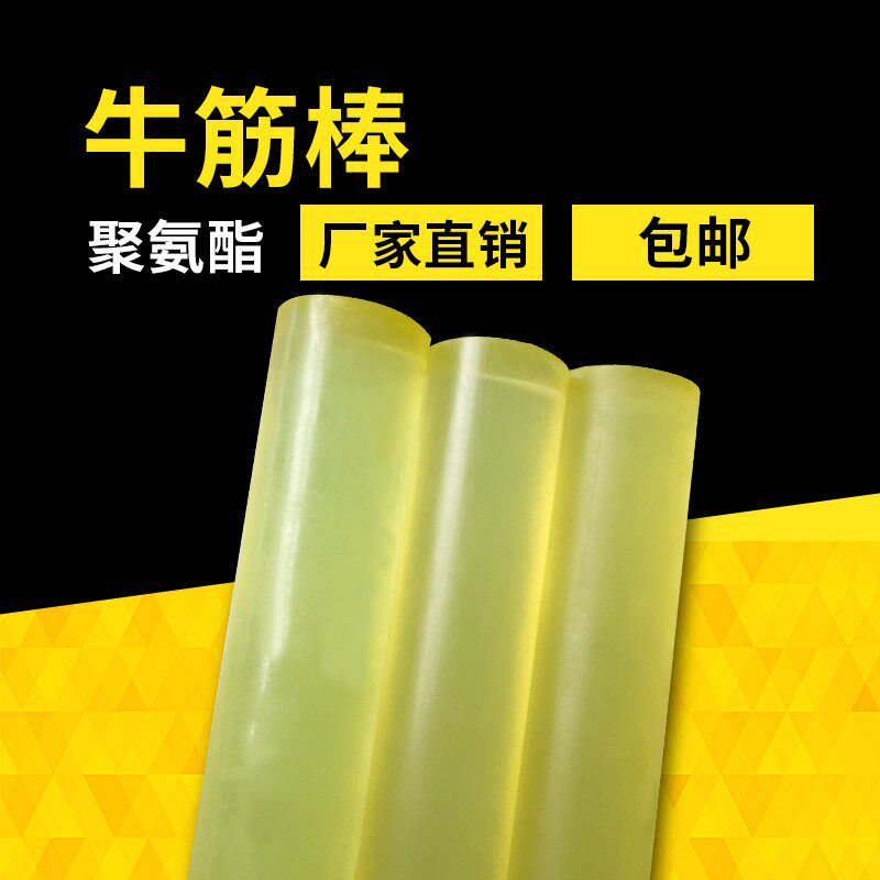 牛筋棒实心防身胶棍高弹力橡胶棒圆柱形聚氨酯棒料加工PU优力胶棒 - 实物图