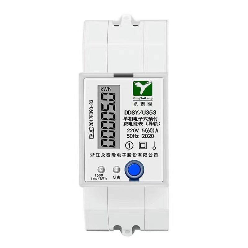 单相智能扫码4G电表预付费远程手机控制抄表出租房屋wifi电能表