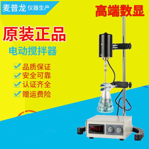 金坛大地精密增力电动搅拌器40W60W实验室搅拌机MPLR数显旋钮定时