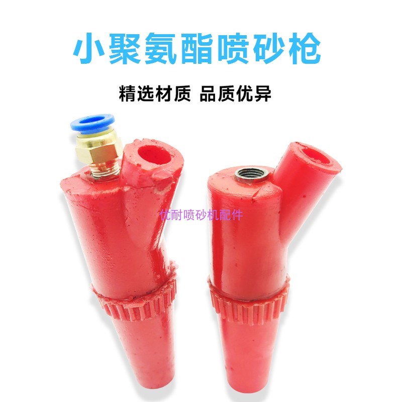 黄金玉石首饰专用聚氨酯小喷砂枪苗木固定器/支撑器