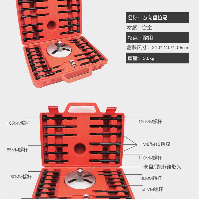 拆汽车方向盘拉码方向盘拆装拉马拆卸器拉拔器曲轴皮带轮维修工具