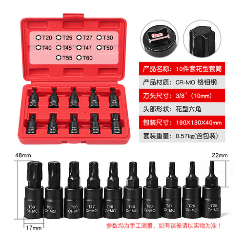 3/8六角梅花套筒扳手工具T型中飞花型旋具批头批咀螺丝刀起子改锥