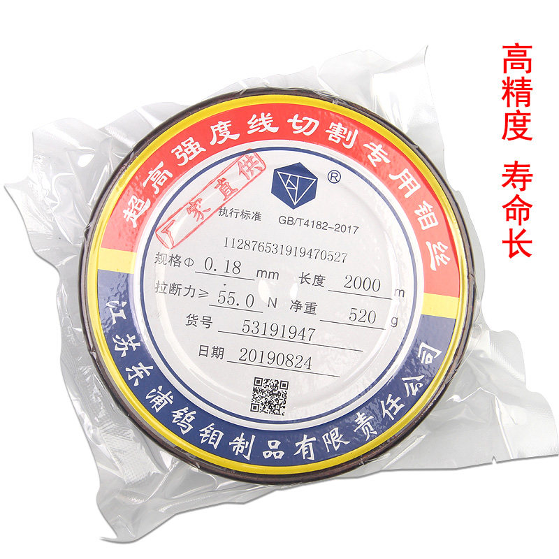南钻钼丝线切割钼丝南钻牌钼丝0.18mm2000米/0.20mm2000米图片