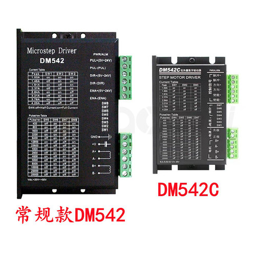 DM542C 数字式 低噪声 低热量 42/57步进电机驱动器4.2A 128细分