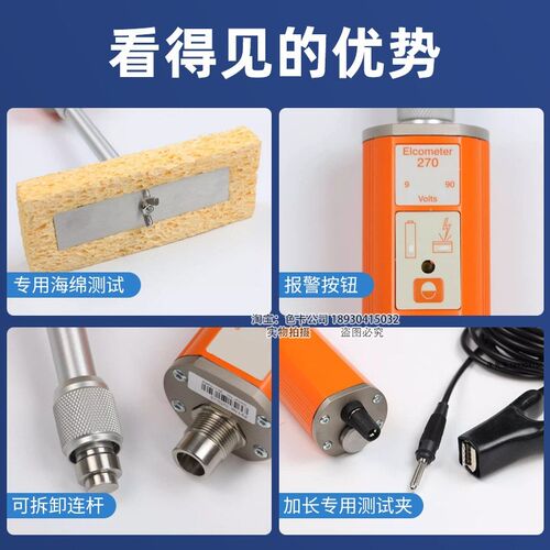 elcometer易高D270-3湿海绵针孔检测仪针孔检漏仪D270-4检测器