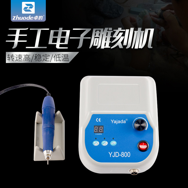 雅加达无刷打磨机无碳刷玉雕机器玉石雕刻机小型加工雕刻电子牙机